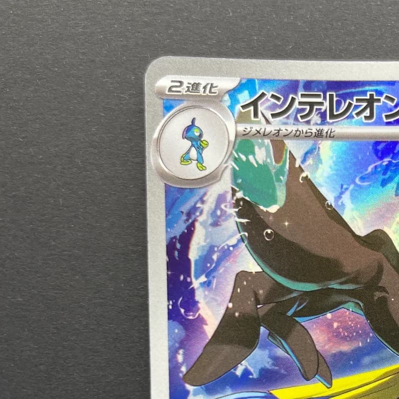 Inteleon AR 069/063 Pokemon card Mega Symphonia M1S (2.LP) thumbnail 4