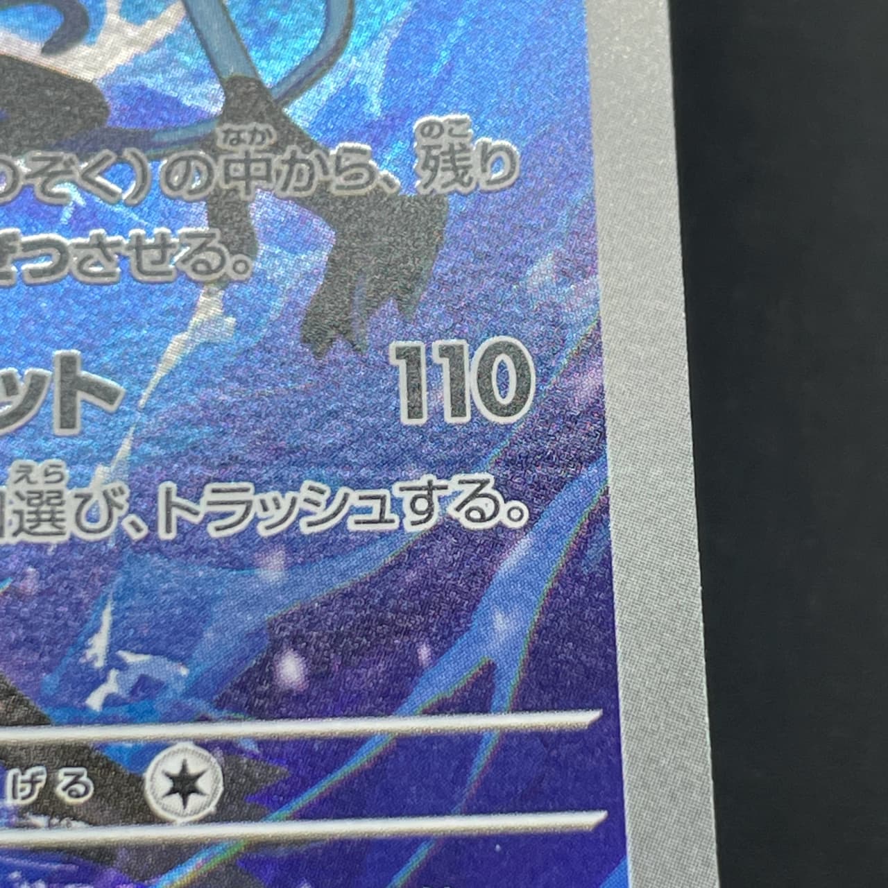 Inteleon AR 069/063 Pokemon card Mega Symphonia M1S (2.LP) thumbnail 12