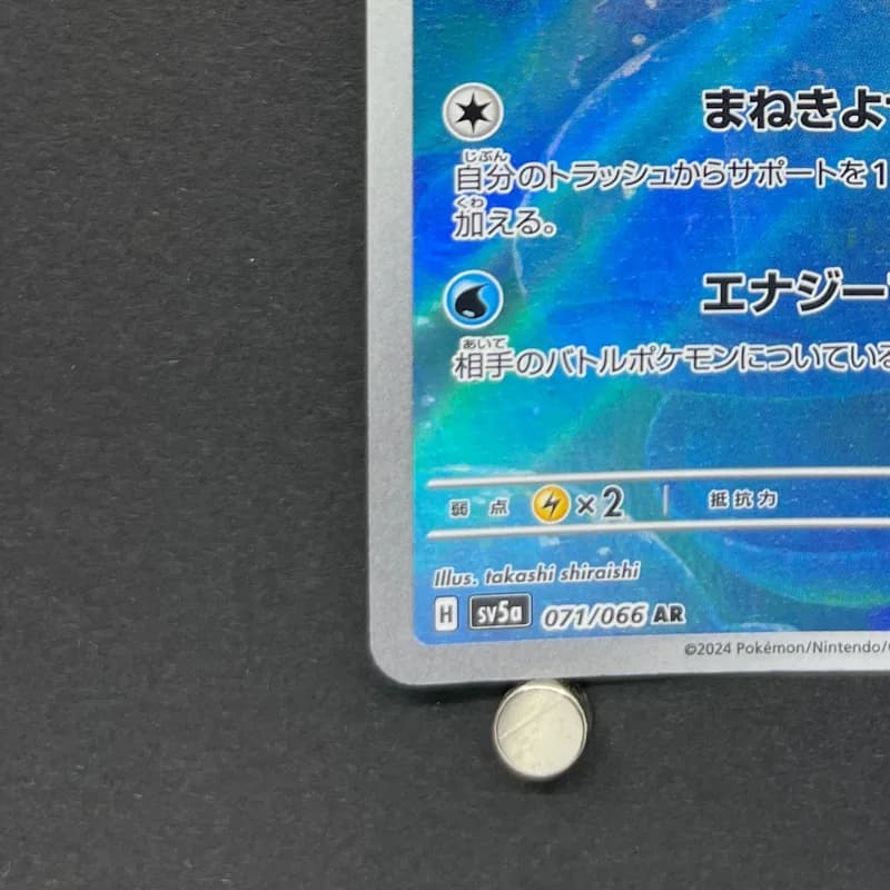 Phione AR 071/066 Pokemon card Crimson Haze sv5a (2.LP) thumbnail 6