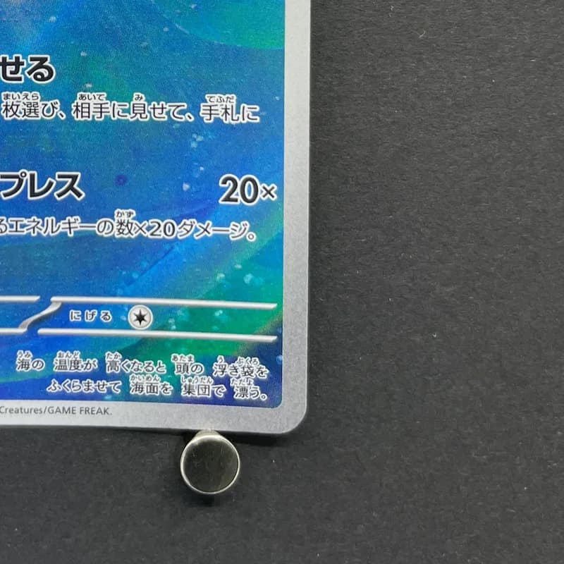Phione AR 071/066 Pokemon card Crimson Haze sv5a (2.LP) thumbnail 5