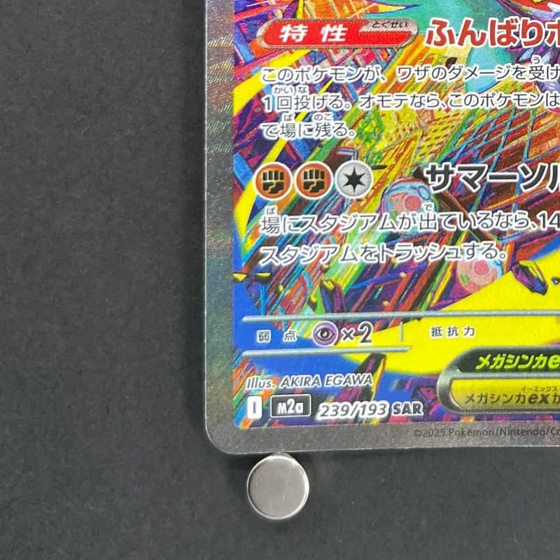 Mega Hawlucha ex SAR 239/193 Pokemon card Mega Dream ex M2a (1.NM) thumbnail 6