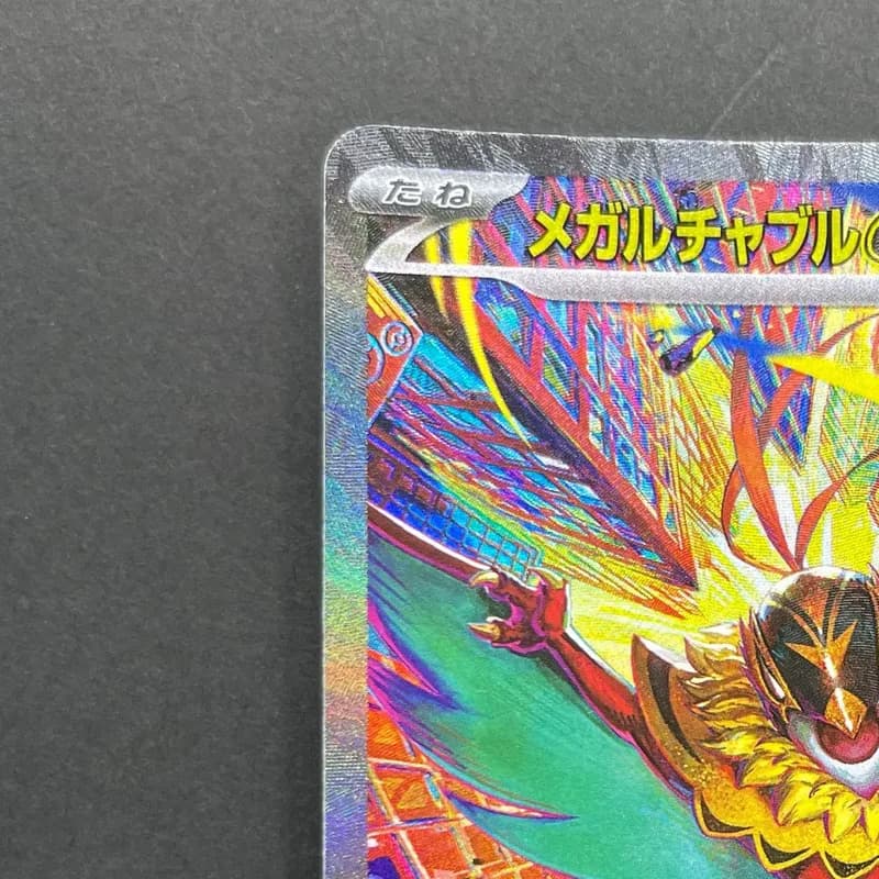 Mega Hawlucha ex SAR 239/193 Pokemon card Mega Dream ex M2a (1.NM) thumbnail 4