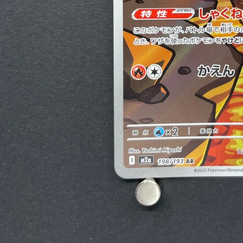 Numel AR 198/193 Pokemon card Mega Dream ex M2a (2.LP) thumbnail 6