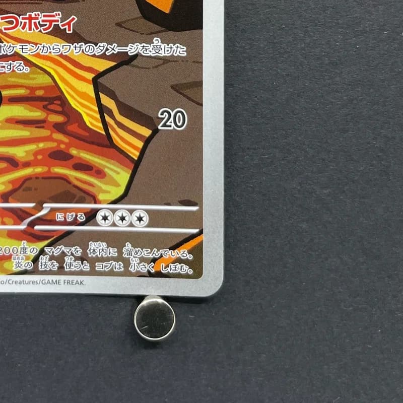 Numel AR 198/193 Pokemon card Mega Dream ex M2a (2.LP) thumbnail 5