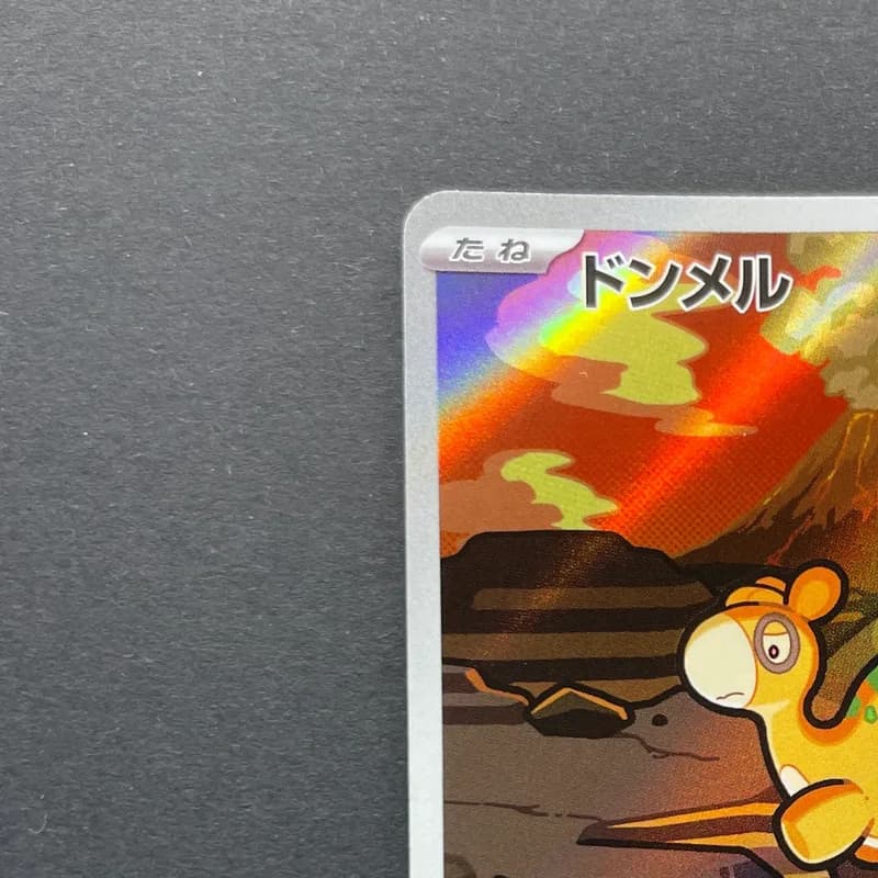 Numel AR 198/193 Pokemon card Mega Dream ex M2a (2.LP) thumbnail 4