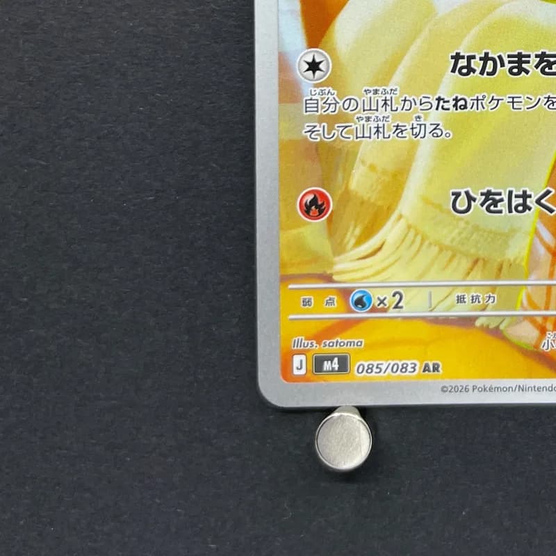Fennekin AR 085/083 Pokemon card Ninja Spinner M4 (1.NM) thumbnail 6