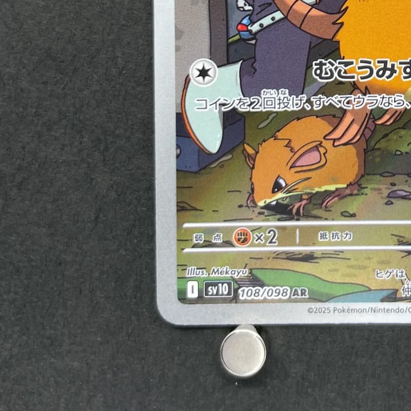 Team Rocket's Raticate AR 108/098 Pokemon card The Glory of Team Rocket sv10 (2.LP) thumbnail 6