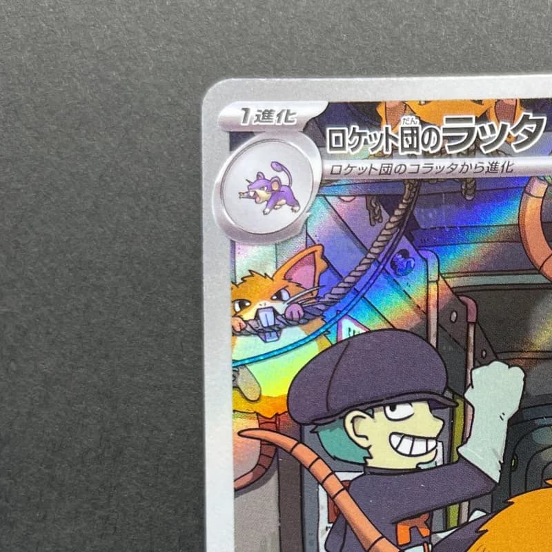 Team Rocket's Raticate AR 108/098 Pokemon card The Glory of Team Rocket sv10 (2.LP) thumbnail 4