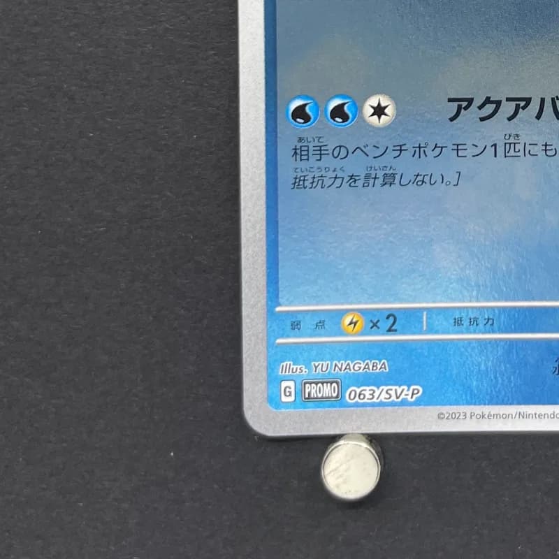 Vaporeon 063/SV-P Pokemon card Promo (1.NM) thumbnail 6