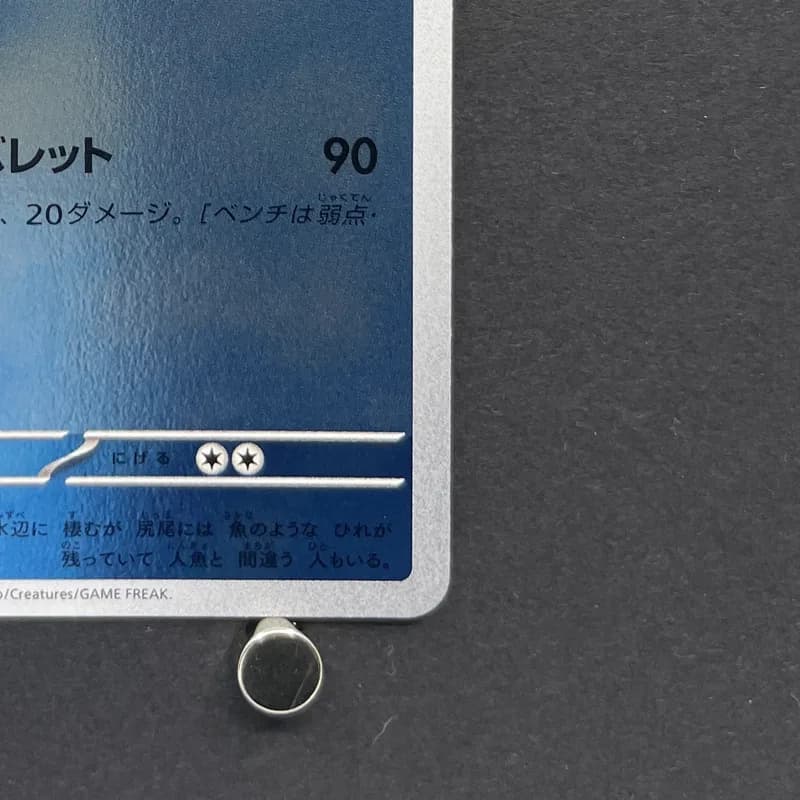 Vaporeon 063/SV-P Pokemon card Promo (1.NM) thumbnail 5