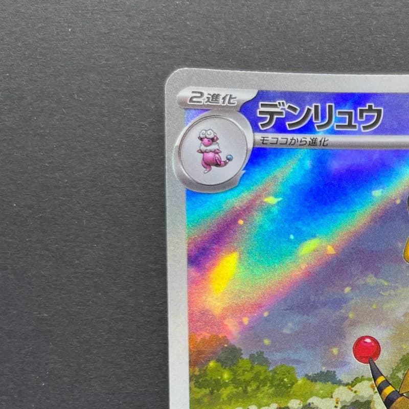 Ampharos AR 088/083 Pokemon card Ninja Spinner M4 (2.LP) thumbnail 4