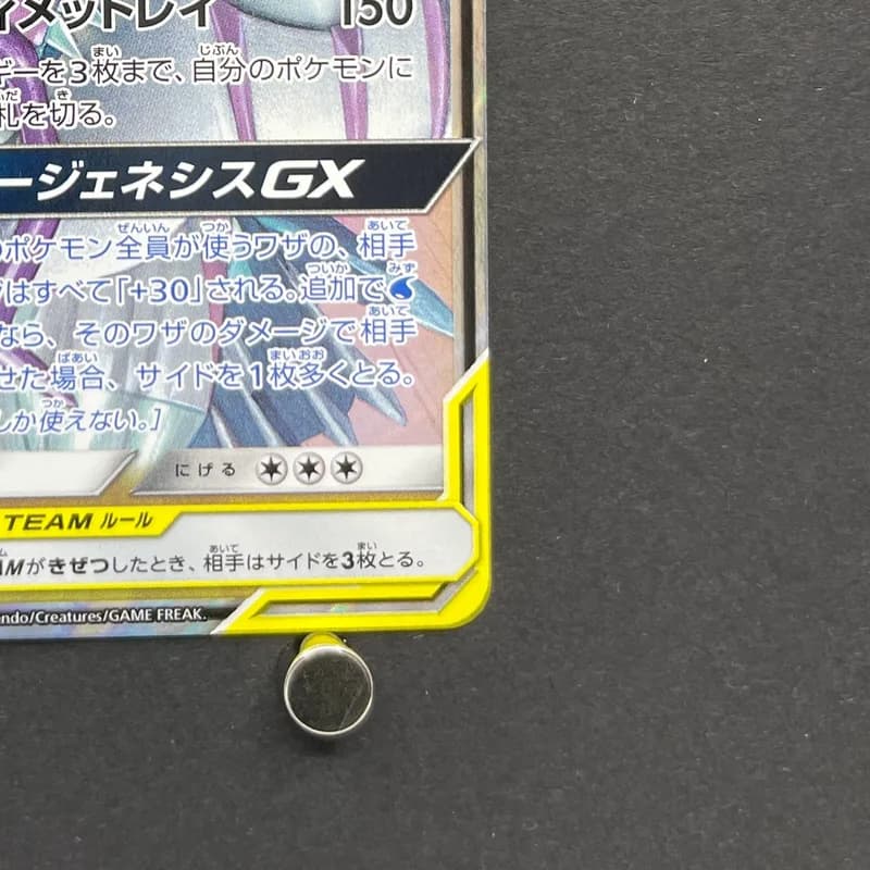 Arceus & Dialga & Palkia GX RR 065/095 Pokemon card Alter Genesis sm12 (1.NM) thumbnail 5
