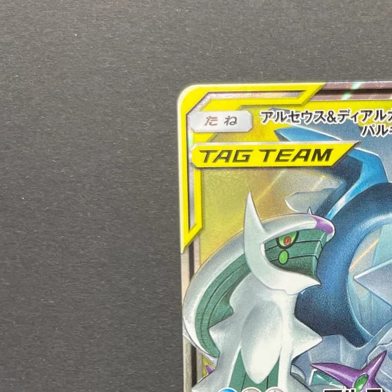 Arceus & Dialga & Palkia GX RR 065/095 Pokemon card Alter Genesis sm12 (1.NM) thumbnail 4