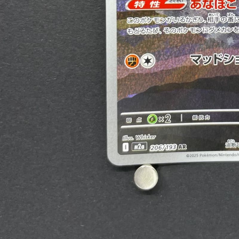 Team Rocket's Dugtrio AR 206/193 Pokemon card Mega Dream ex M2a (2.LP) thumbnail 6