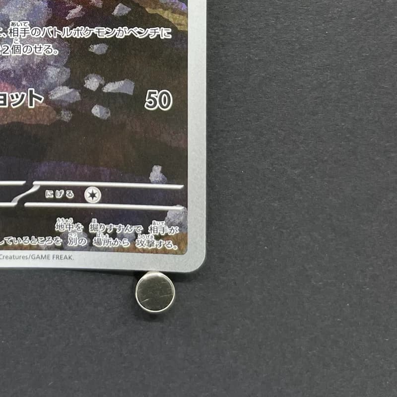 Team Rocket's Dugtrio AR 206/193 Pokemon card Mega Dream ex M2a (2.LP) thumbnail 5