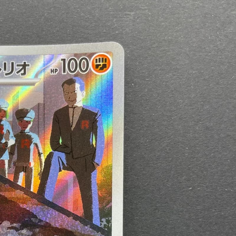 Team Rocket's Dugtrio AR 206/193 Pokemon card Mega Dream ex M2a (2.LP) thumbnail 3