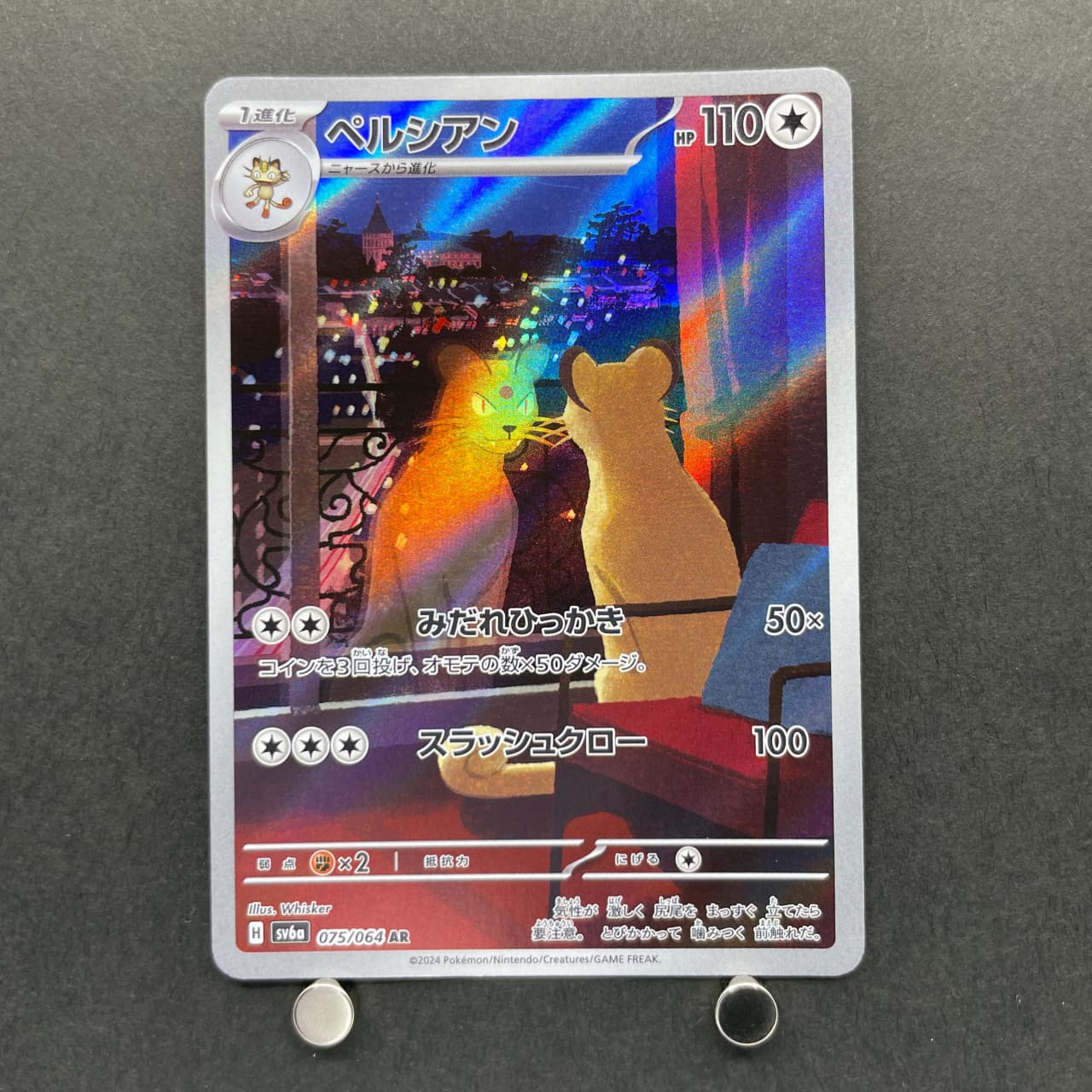 Persian AR 075/064 Pokemon card Night Wanderer sv6a (1.NM) image 1