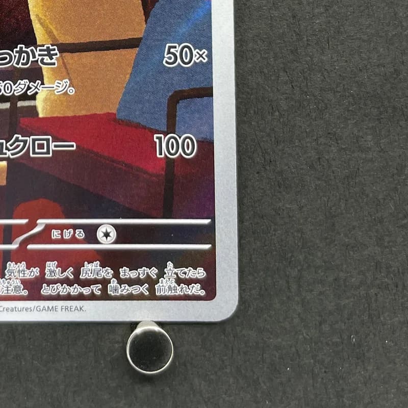 Persian AR 075/064 Pokemon card Night Wanderer sv6a (1.NM) thumbnail 5