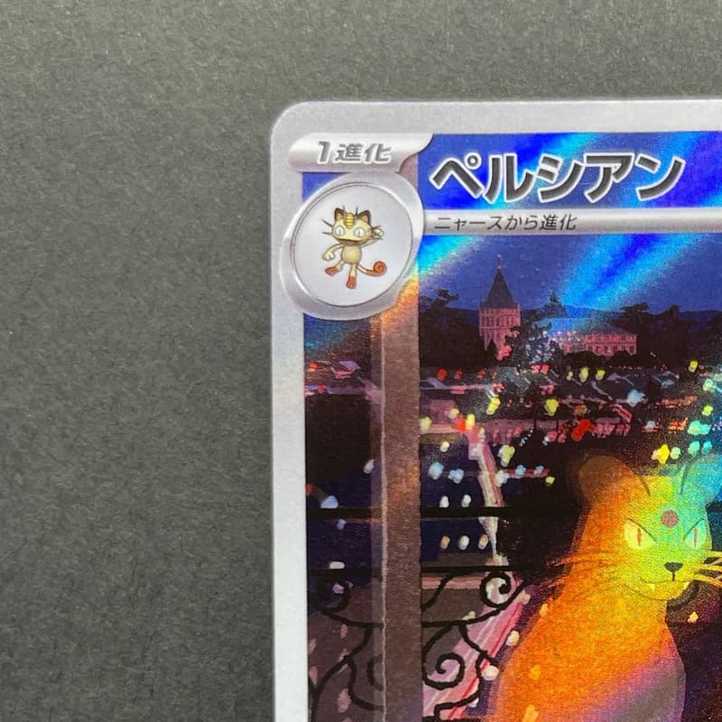 Persian AR 075/064 Pokemon card Night Wanderer sv6a (1.NM) thumbnail 4