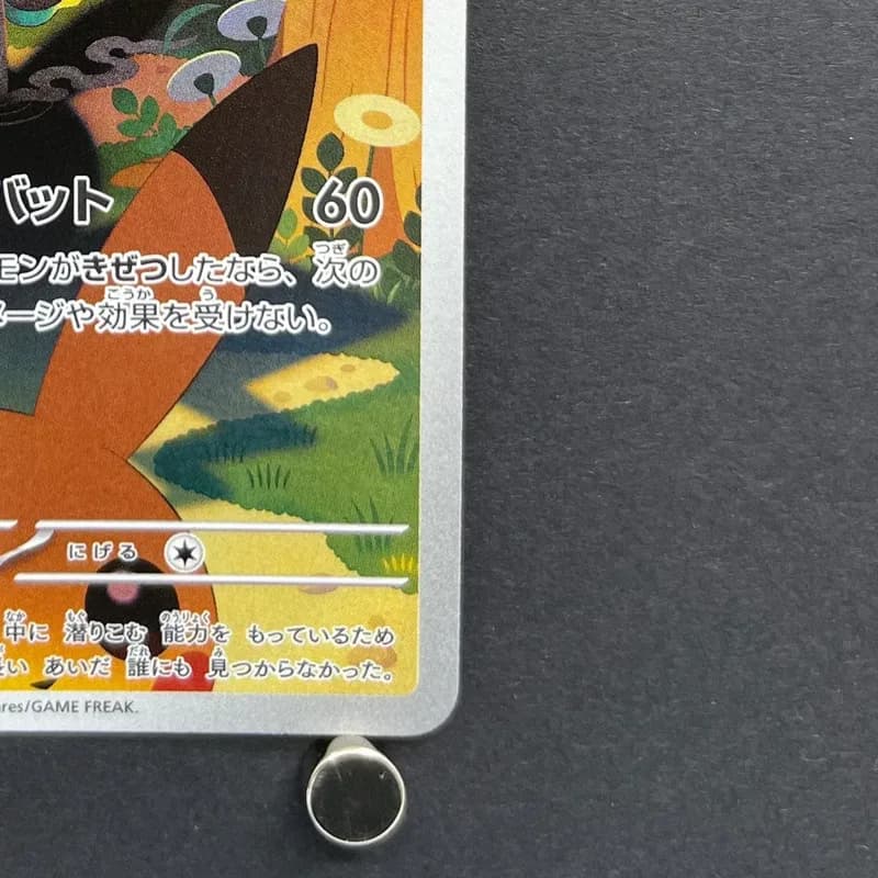 Marshadow AR 069/063 Pokemon card Mega Brave M1L (1.NM) thumbnail 5