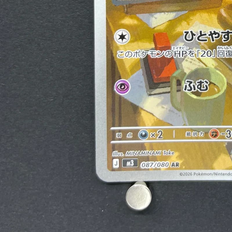 Espurr AR 087/080 Pokemon card Nihil Zero M3 (1.NM) thumbnail 6