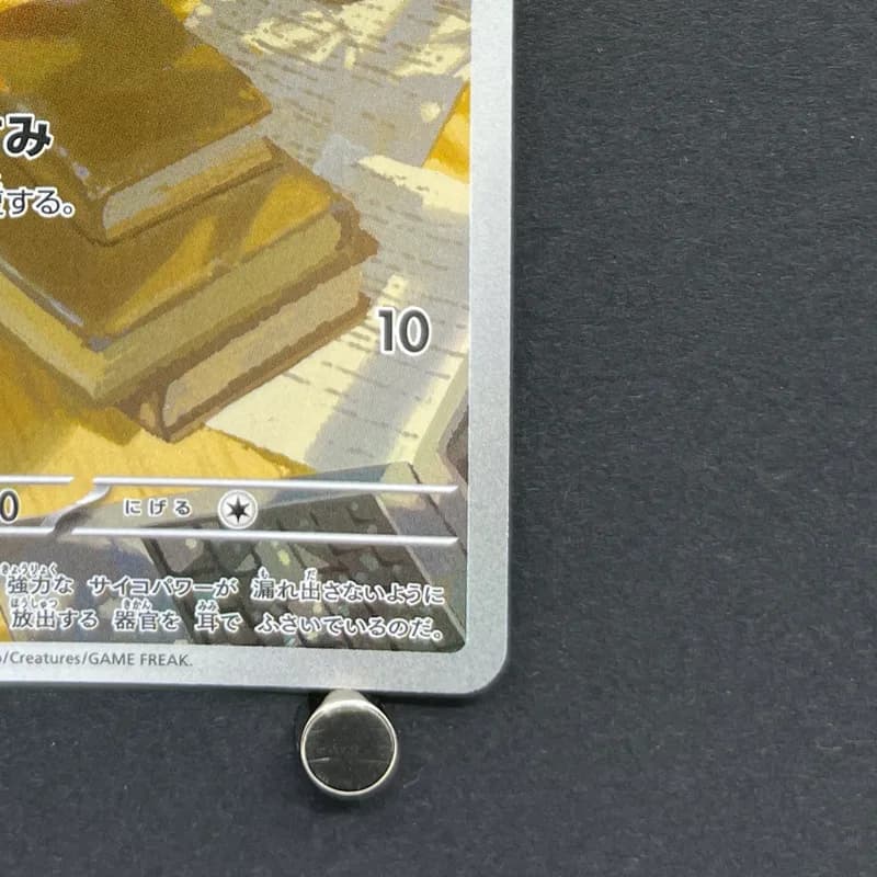 Espurr AR 087/080 Pokemon card Nihil Zero M3 (1.NM) thumbnail 5