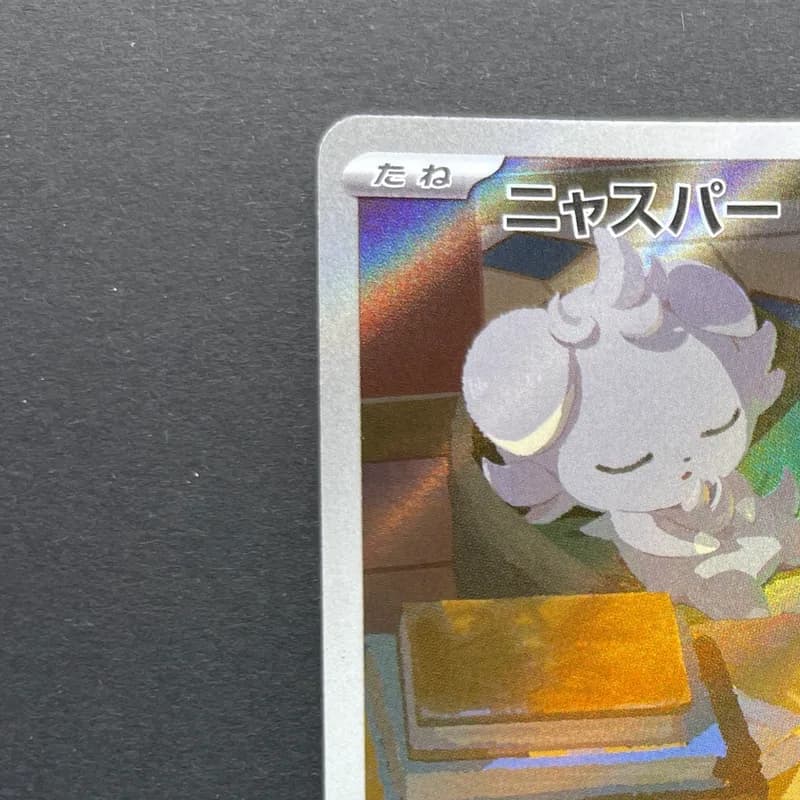 Espurr AR 087/080 Pokemon card Nihil Zero M3 (1.NM) thumbnail 4