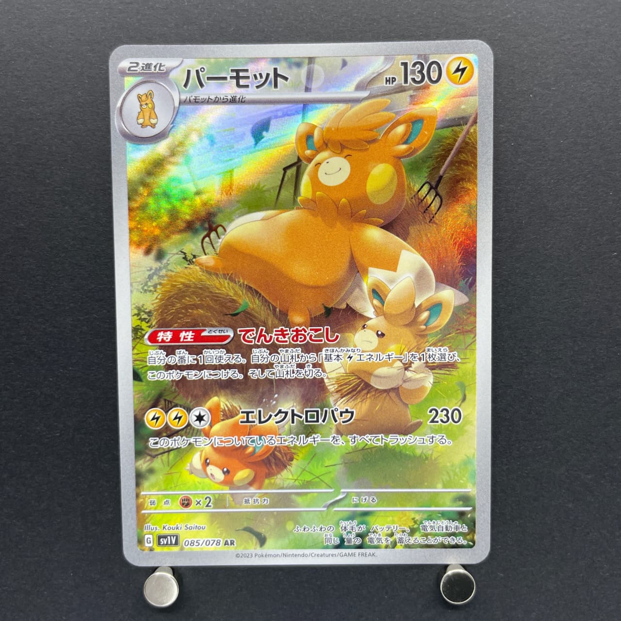 Pawmot AR 085/078 Pokemon card Violet ex sv1v (1.NM) image 1