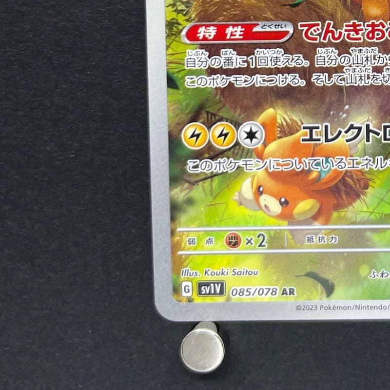Pawmot AR 085/078 Pokemon card Violet ex sv1v (1.NM) thumbnail 6