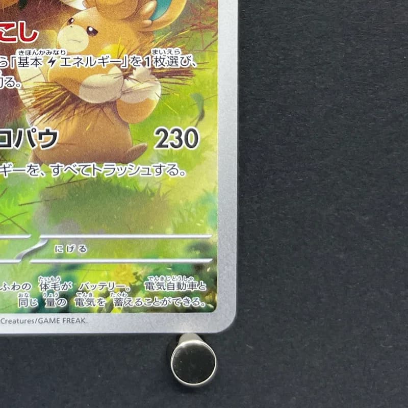 Pawmot AR 085/078 Pokemon card Violet ex sv1v (1.NM) thumbnail 5