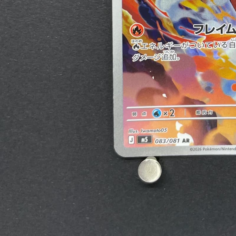 Armarouge AR 083/081 Pokemon card Abyss Eye M5 (1.NM) thumbnail 6