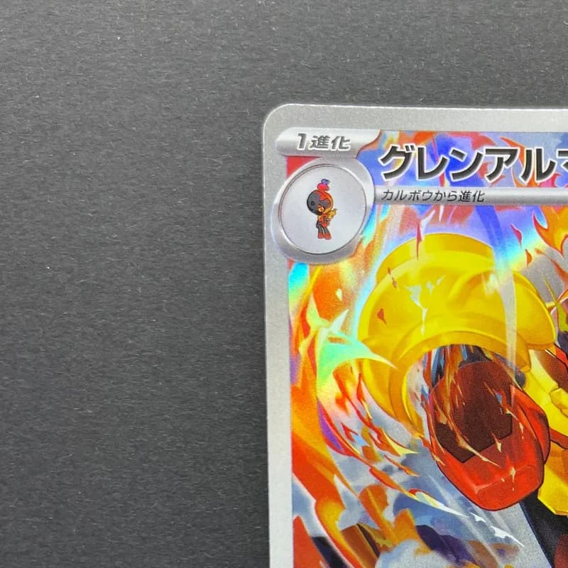 Armarouge AR 083/081 Pokemon card Abyss Eye M5 (1.NM) thumbnail 4
