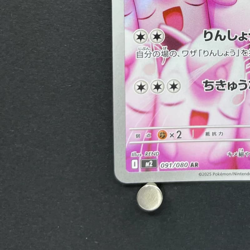 Wigglytuff AR 091/080 Pokemon card Inferno X M2 (1.NM) thumbnail 6