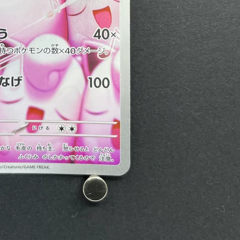 Wigglytuff AR 091/080 Pokemon card Inferno X M2 (1.NM) thumbnail 5