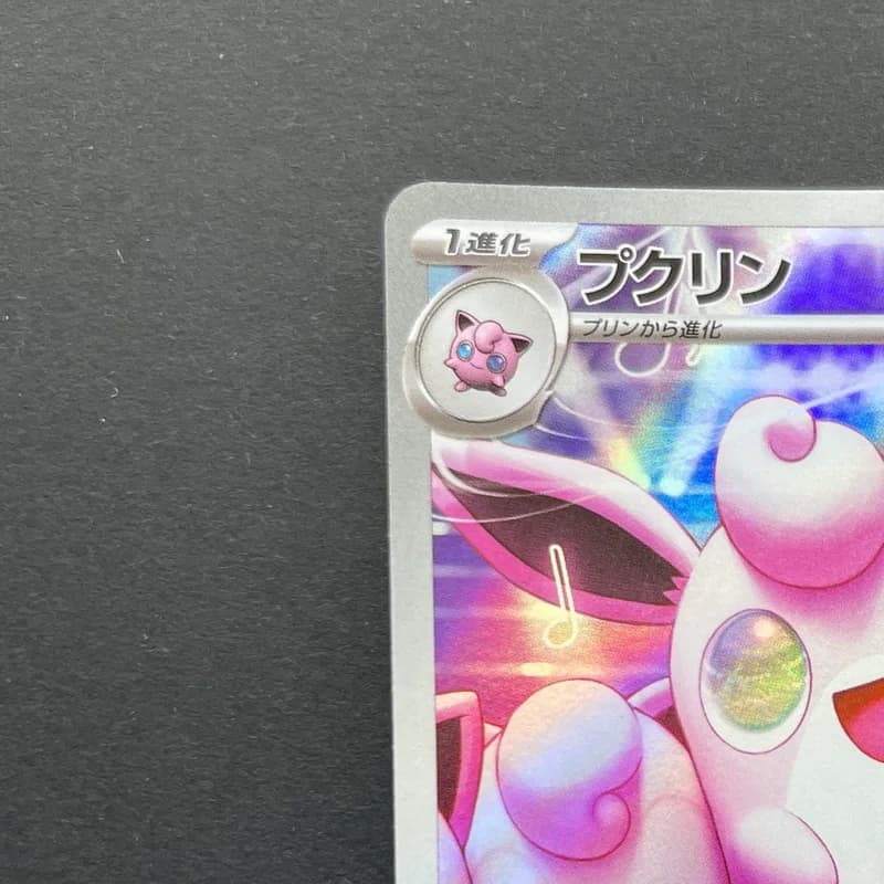 Wigglytuff AR 091/080 Pokemon card Inferno X M2 (1.NM) thumbnail 4