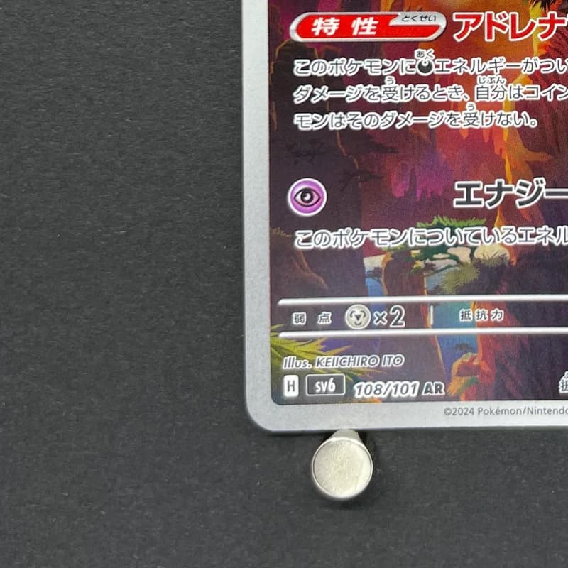 Fezandipiti AR 108/101 Pokemon card Mask of Change sv6 (1.NM) thumbnail 6