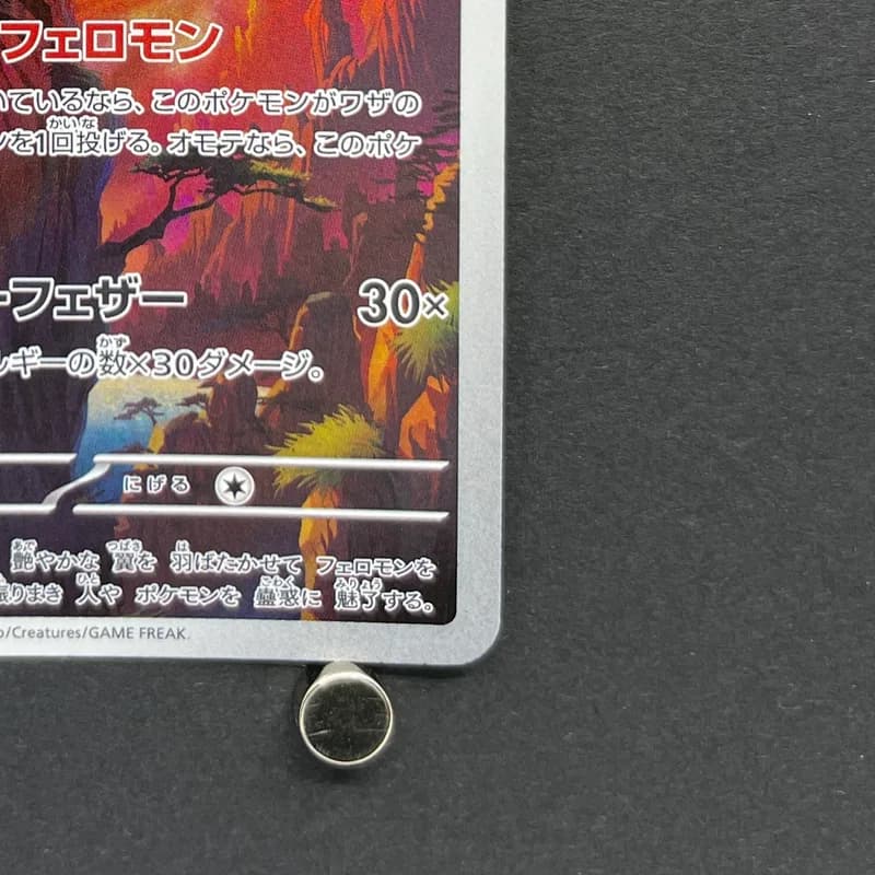 Fezandipiti AR 108/101 Pokemon card Mask of Change sv6 (1.NM) thumbnail 5