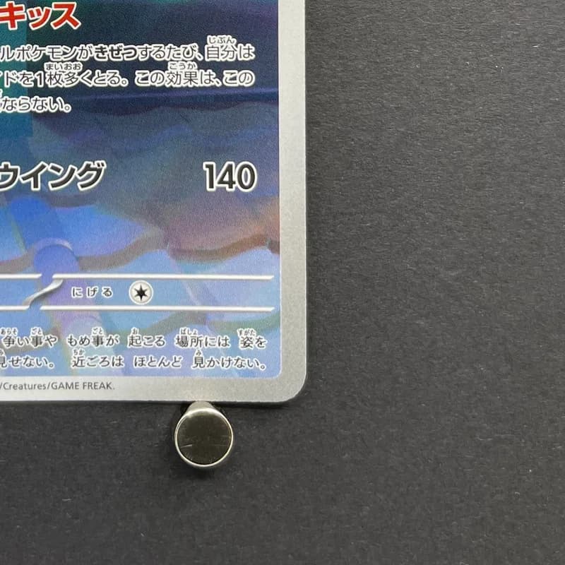 Togekiss AR 203/193 Pokemon card Mega Dream ex M2a (2.LP) thumbnail 5