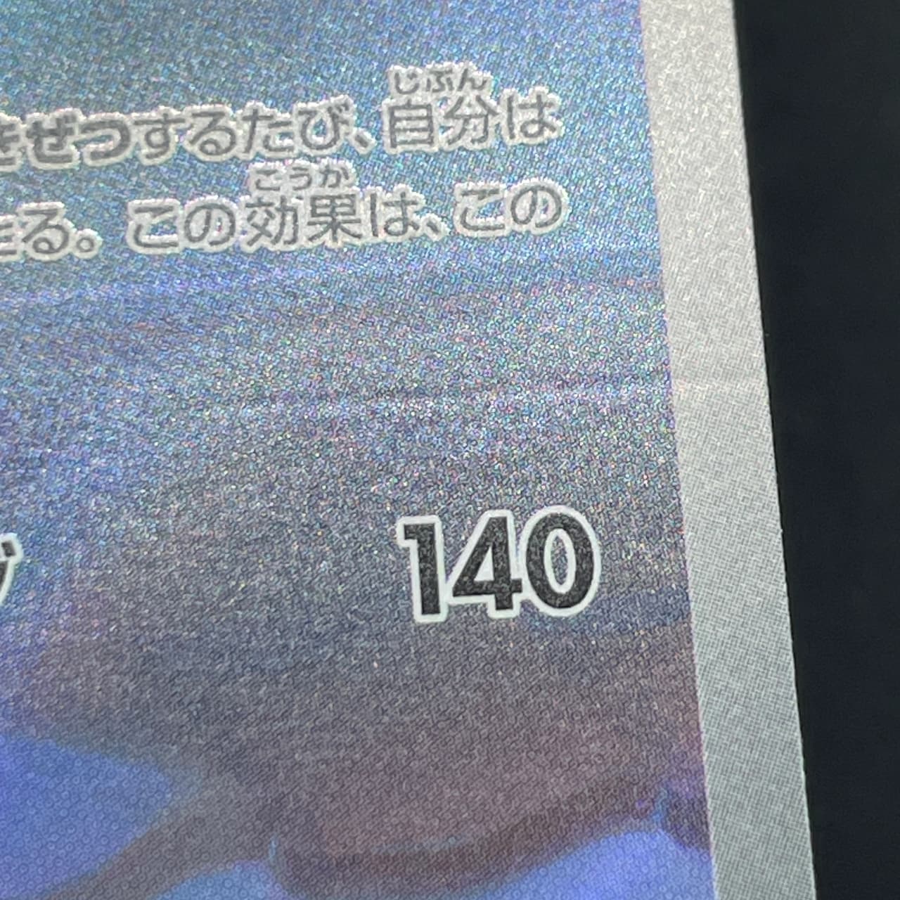 Togekiss AR 203/193 Pokemon card Mega Dream ex M2a (2.LP) thumbnail 11