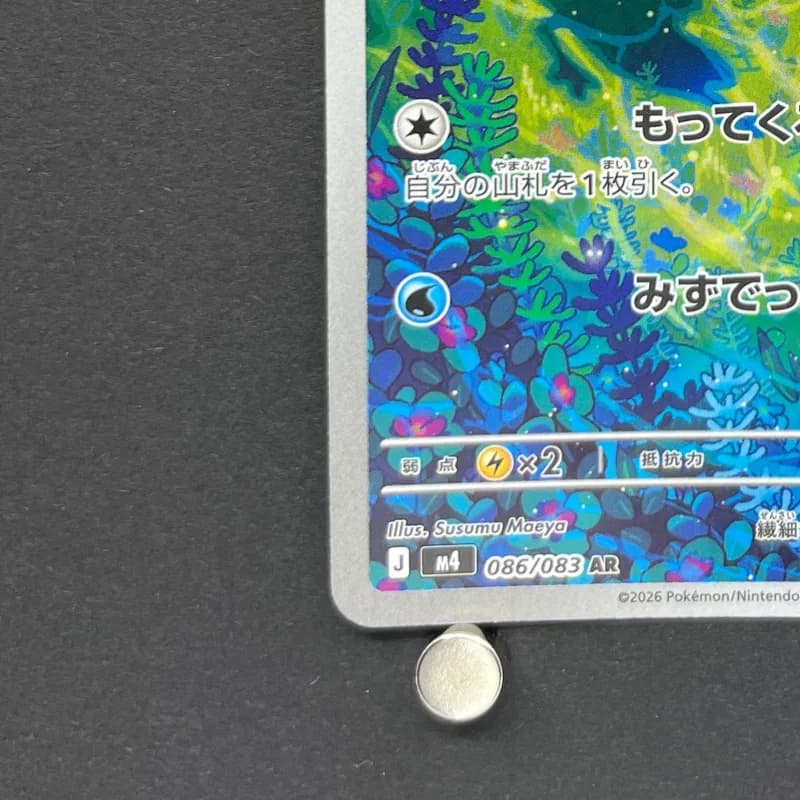 Froakie AR 086/083 Pokemon card Ninja Spinner M4 (1.NM) thumbnail 6