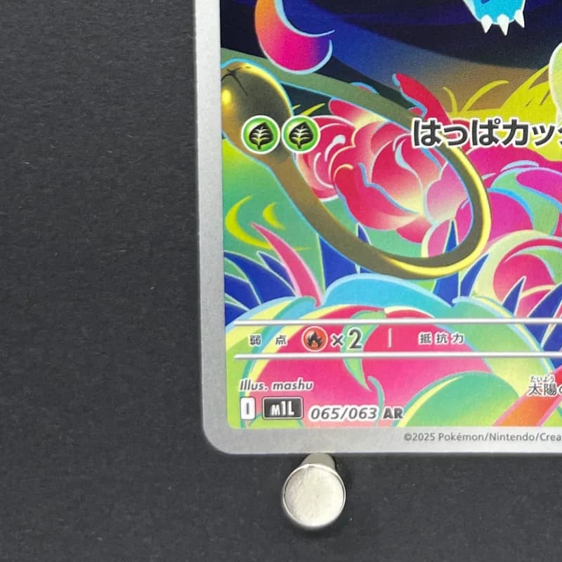 Ivysaur AR 065/063 Pokemon card Mega Brave M1L (2.LP) thumbnail 5