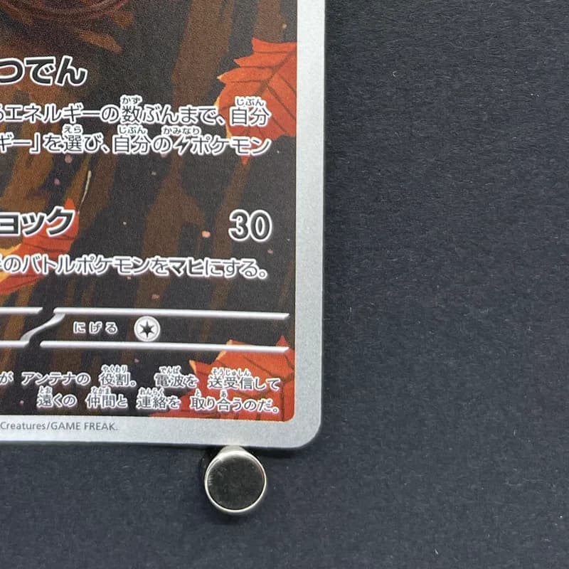 Dedenne AR 085/080 Pokemon card Nihil Zero M3 (1.NM) thumbnail 5