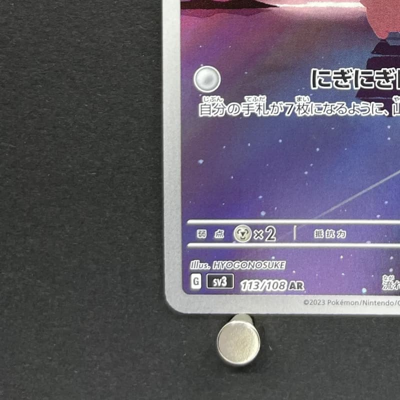 Cleffa AR 113/108 Pokemon card Ruler of the Black Flame sv3 (1.NM) thumbnail 6
