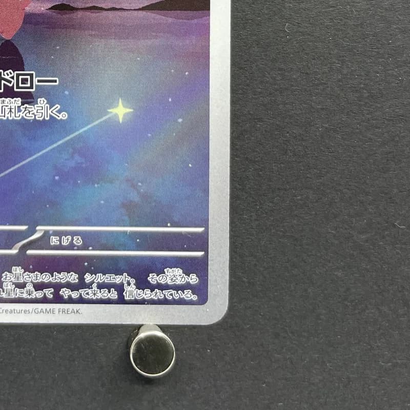 Cleffa AR 113/108 Pokemon card Ruler of the Black Flame sv3 (1.NM) thumbnail 5