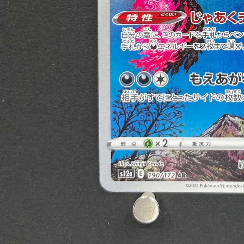 Galarian Moltres AR 190/172 Pokemon card VSTAR Universe s12a (1.NM) thumbnail 6