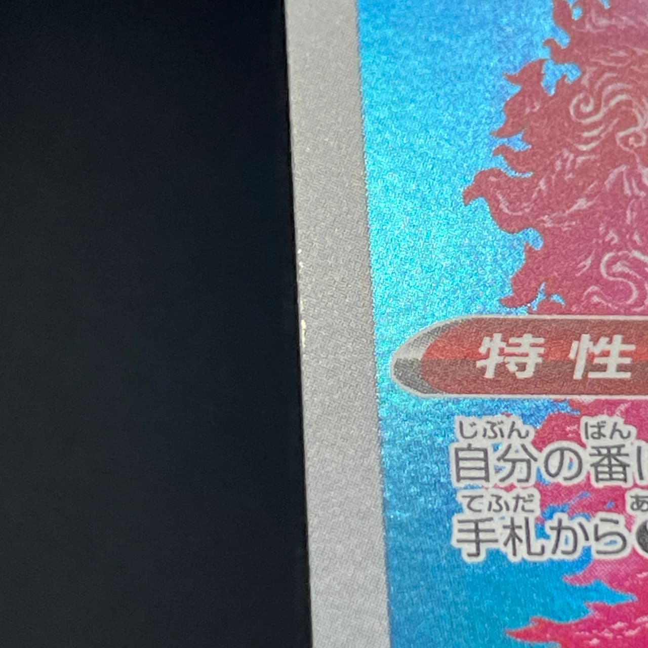 Galarian Moltres AR 190/172 Pokemon card VSTAR Universe s12a (1.NM) thumbnail 12
