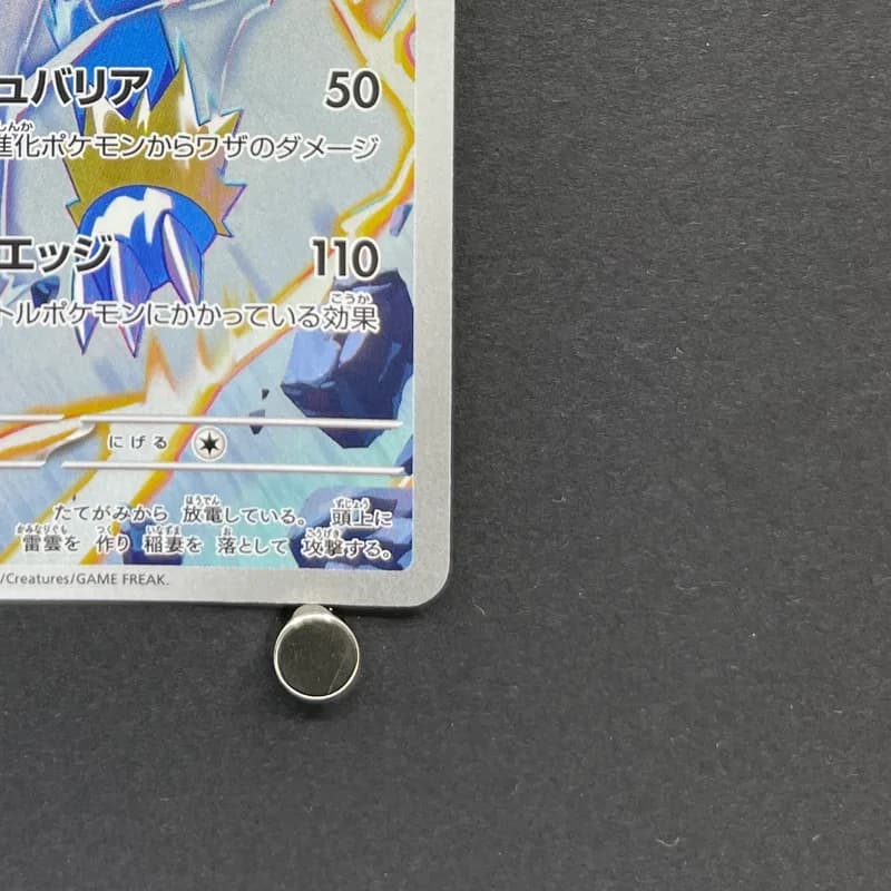 Manectric AR 086/081 Pokemon card Abyss Eye M5 (2.LP) thumbnail 5