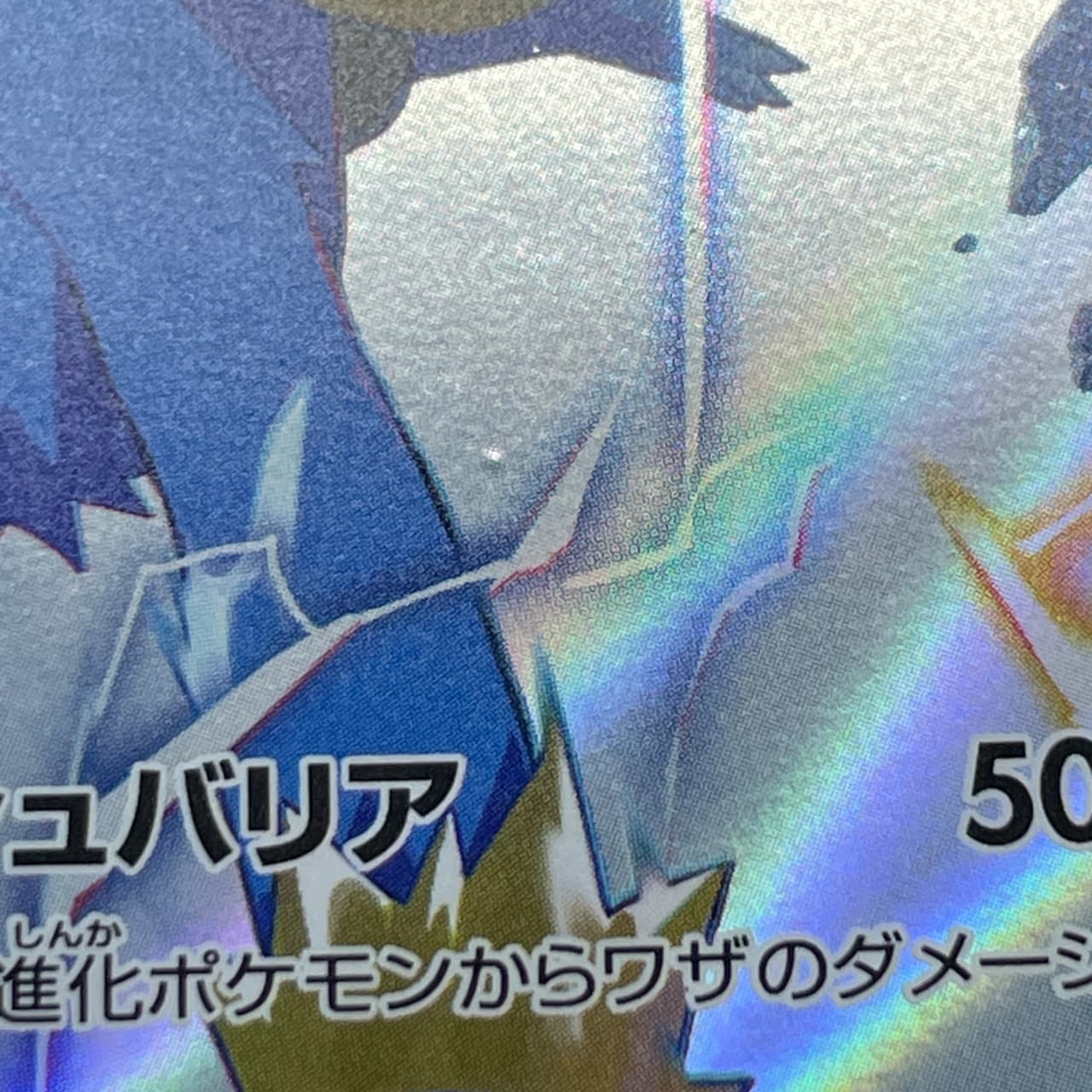 Manectric AR 086/081 Pokemon card Abyss Eye M5 (2.LP) thumbnail 14