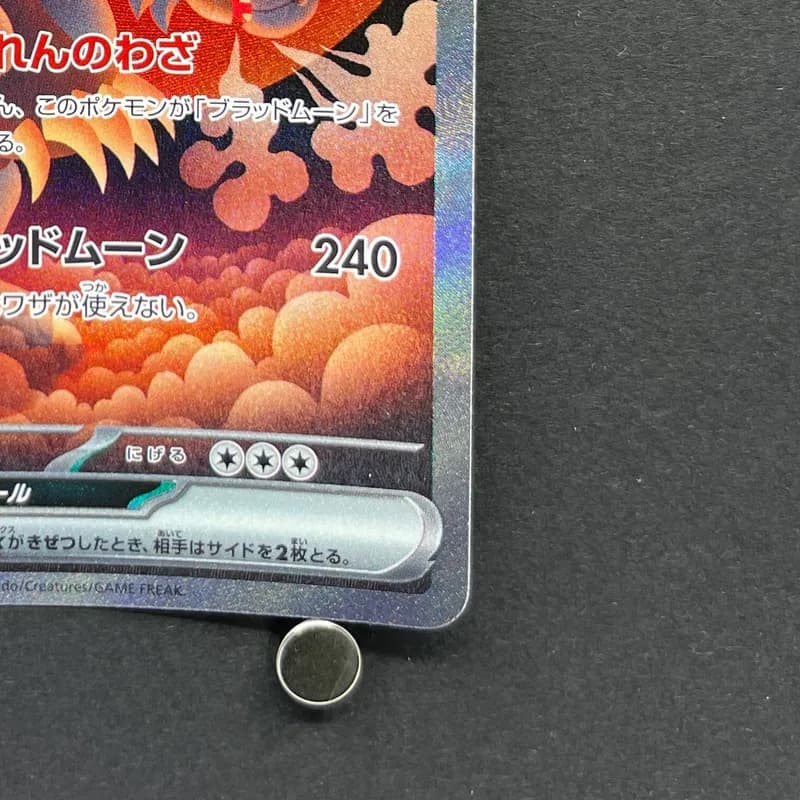 Bloodmoon Ursaluna ex SAR 225/187 Pokemon card Terastal Fest ex sv8a (1.NM) thumbnail 5