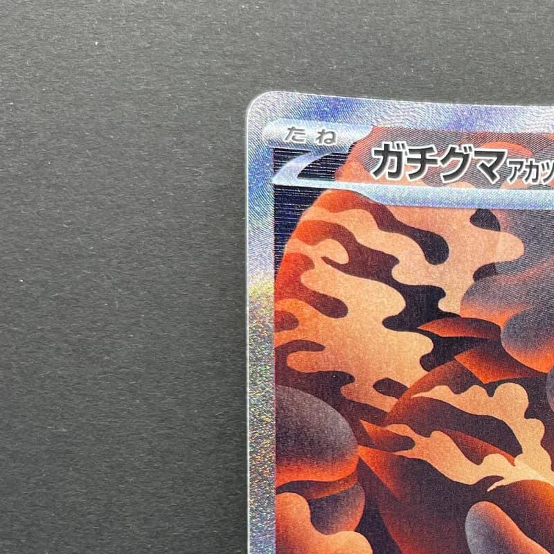 Bloodmoon Ursaluna ex SAR 225/187 Pokemon card Terastal Fest ex sv8a (1.NM) thumbnail 4